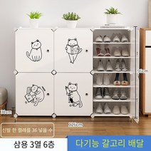 MBH 간단한 신발 캐비닛 가정용 도어 간단한 현대 실내 저장 랙 방진 경제적 인 대용량 신발 랙 수납장 모듈수납장 미니수납장 신발장, 업그레이드3열6층