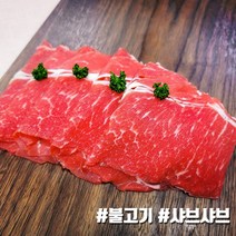 [오늘출고] 소고기 소목심 불고기용 샤브샤브용 500g 냉동 더예쁜한우, 1개