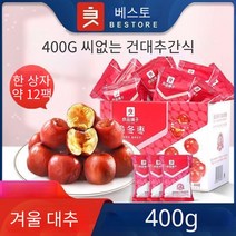 대만 대추과자 400G 씨없이 편하게먹는 겨울 건대추간식, 아삭대추 200g개