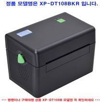 [한국정품] Xprinter XP-DT108BKR 바코드 라벨 프린터 택배송장출력 프린터 XP-DT108B-KR 택배 프린터 XP-DT108B 송장 프린터, 1개, XP-DT108W-KR_화이트