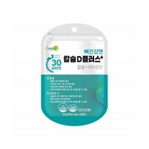 케어엔 뼈건강엔 칼슘D플러스