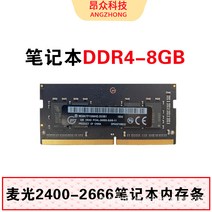 MG 메모리 DDR4 4G 마그네슘 8G 16G 3년 노트북용, T03-북아트DDR4-8G-2666