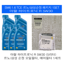 SM6(TCE - 1.6 터보) 아랄 하이트로닉 R 5W30(5L) 르노삼성 순정 패키지, 1개