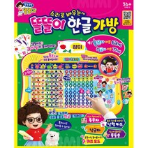 똘똘이 한글공부 낱말카드 언어배우기 한글학습 아동한글 놀이교구 아기한글, 상세페이지참조