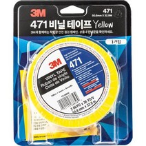3M 테이프 라인용마킹테이프 #471 황색 50.8mm*32.9m