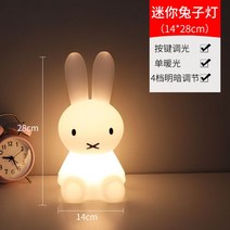귀여운 미피수면등 아이방 인테리어 무드등 북유럽 미피 신생아 캐릭터 토끼 취침등 LED 피규어 수유, 28cm 충전 모델+밑단버튼모델