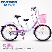 포에버 자전거 어머니 어린이 특수형 특수자전거 텐덤 관광 연인 여행용 가족 자전거 2인승 3인승 2인용 3인용, 24인치 하이탑-프린세스 핑크