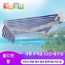 어닝 접이식어닝 캐노피 쉐이딩 창고 접이식 텔레 스코픽 손 -전기 수축 햇볕에 쬐는 야외 팬톤 천 발코니 안뜰 외관 커버리지 캐노피, 체인 페인트 (4 미터의 텔레스코픽 2 미터)