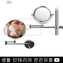 주부 면도경 욕실 세면 화장실 거울 확대경 면도 벽붙이 해바라기샤워기용, 면동경벽붙이용대