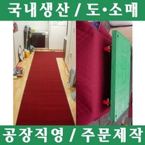 파파앤몰 국산 고급 바닥보호깔판(9m/누비/방수) 포장이사 원룸이사 용달이사 1톤이사 이사 운반 파손방지 기스방지 바닥 깔판 운반카바, 1개