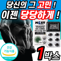 저온 초임계 추출 파워 쏘팔메토 옥타코사놀 추출물 아연 30캡슐 열매 초임게 미국 산 직수입 프리미엄 캡슐 L 아르지닌 마카 복분자 쇼팔 쑈팔 메토 매토 메놀 홈쇼핑 코스트코 남성