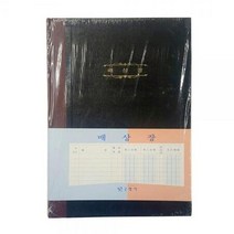 ForU293 400P 문구 양식 사무용 서식류 근영사 지 품