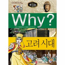 Why 한국사 고려 시대, 단품, 단품