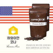 커피지아 하와이안 코나 로스팅홀빈 원두 1kg, 커피메이커_1kg[200g x 5]