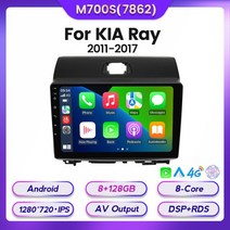 차량용 안드로이드 올인원 MEKEDE Ai 음성 7862S 자동차 라디오기아 레이 20112017 멀티미디어 스테레오 카플레이자동 4G 와이파이 GPS2 Din, [08] M700S