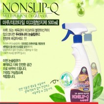 논슬립큐 500ML 거실마루용 건스프레이식 미끄럼방지