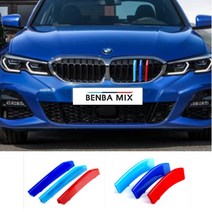 BMW 3색 키드니 그릴 클립 모음 옵션선택 M퍼포먼스 3 4 5 7 시리즈 x5 x3 x2 x4 x1 X6 등 [00038], 8번 F15 F15 X5 X6