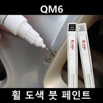 QM6 자동차 실버 블랙 크롬 휠 도색 복원 붓펜 붓 페인트 기스, 휠페인트 크롬계열+사포 1세트