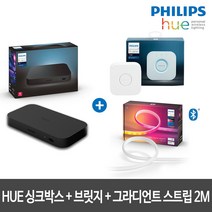 필립스 휴 HUE HDMI 싱크박스 스타터킷 컬러/스트립 포함 (필립스공식대리점), 싱크박스+그라디언트 스트립2M+브릿지