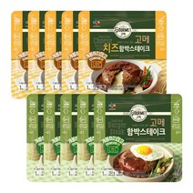 [G]CJ 고메 함박스테이크152G X 5봉 + 치즈함박스테이크152G X 5봉, 1세트