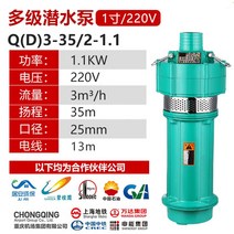 입형다단펌프 고압 가압 설비 세척 대형 수중 급수, 1.1kw 1인치 35m 220V