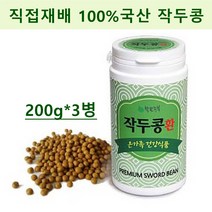국내산작두콩 작두콩환 작두콩분말 작두콩가루 작두콩 국산100% 도두콩 칼콩 순수 발효 자연농법, 3개