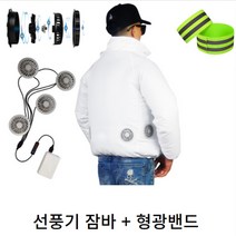 헨리남 선풍기 잠바
