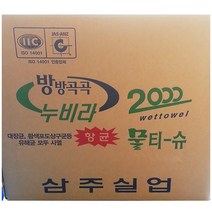방방곡곡 누비라 2000 항균 물티슈 삼주실업 400매 / 위생 물수건 행주