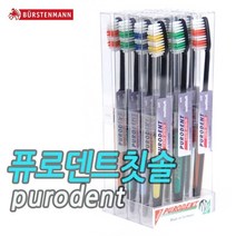 NS마트_독일칫솔(12P) 퓨로덴트 purodent 수입칫솔_Soft 블랙 치아칫솔 이닦기 이닦기칫솔 양치칫솔 치아닦는칫솔_nsakxmtkdvna, 짱whgdk, 짱whgdk