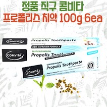 호주 정품 콤비타 프로폴리스 치약 100g 6팩, 6개, 100ml