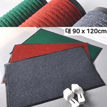 출입구 빗물 흙먼지 신발털이 논슬립 현관매트 입구카펫 발판매트 가성비, 레드 90x120