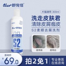 아토피 피부병관리 강아지 캣츠 샤워젤 펫 비듬 제거 가려운 진균 캣 버짐 피부병약욕