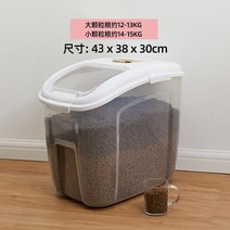 대용량 습기 차단 밀폐 용기 방습 고양이 강아지 사료 보관통 밥 간식 진공 투명 플라스틱, 2kg 강아지 사료 권장: 40L입 (약 2-