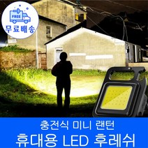 미니 다기능 손전등/휴대용 LED 후레쉬/다용도 캠핑등/, 블랙, 1개
