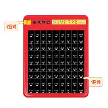 기억력 집중력 사고력 어린이 구구단 놀이판 선물 (구구단송/학습교구/구구단표/덧셈뺄셈/구구단외우기/쓰기/구구단문제/구구단게임 추천)