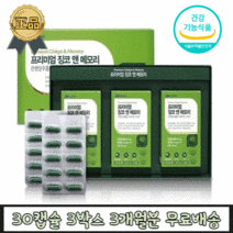 [중외제약] 식약처인증 두뇌 뇌 기억력 혈행 혈액순환 혈행개선 이명 건망증 인지력 개선 징코 은행잎 아연 면역력 중년 장년 부모님 노인 대용량 비타민 영양제