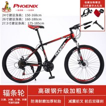 몽구스 mtb 유사브롬톤 풀샥 k3 팻바이크 티티카카 자이언트SUVD7 산악 다혼스피드D9 제트스트림 사바파이크, 21 속도C스포크 휠, 27.5인치
