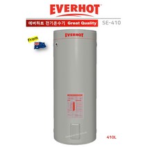 에버하트(EVERHOT) 전기 온수기 410리터 (바닥형) 호주 직수입 SE-410