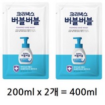 크리넥스 버블버블 핸드워시 클린파우더 리필, 2개, 400ml