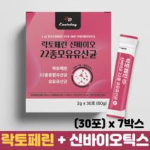 락토페린 분말 장건강 프로바이오틱스 프리바이오틱스 모유유산균 신바이오틱스 유산균분말, 7박스, 30포