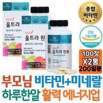하루영양제 비타민A 눈 피부건강 슈퍼푸드 보충 섭취 비타민B1 B2 체력 에너지충전 로즈힙 추천 와이프 개선 홈쇼핑 코스트코 방법 임신준비기 남편 와이프 30대 남자 여자 재수생