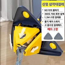 HGU 23년 신형 삼각대걸레 만능 밀대 패드 회전 물걸레 청소 삼각 걸레 걸래, 블루 패드2장(증정용 1장 포함)