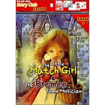 The Little Match Girl 다섯개의 완두콩/성냥팔이 소녀 : Story Club Level 3-1, 에듀박스