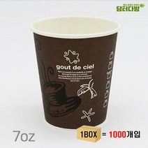 제일컴퍼니 종이컵 7OZ 1BOX (1000개입), 1, 1