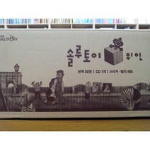 중고) 교원올스토리 솔루토이 위인 2012년 새책품질 본책30권+cd1장
