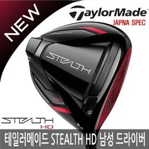 테일러메이드 일본스펙/테일러메이드 스텔스 HD 드라이버 2022/병행, 선택완료, 일본스펙 스텔스 HD 10.5도:TM50-강도 S