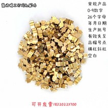 자동 마킹기 날인기 숫자 활자, 3.0R (80캡슐박스)