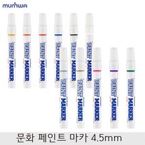 페인트마카펜 4.5mm 1타 12개입 마카펜 유성펜 유성마카 마킹펜, 12개, 보라