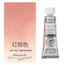 화방 물감 마커 독일 Schmincke 아카데미 등급 튜브형 수채화 페인트 미술, 49.916 - 15ml  1pcs
