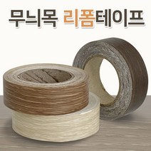 나무 무늬목 리폼테이프, 레드오크 3493